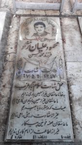 عکس مزار شهید محمود علیان نژاد فرزند محمدحسن